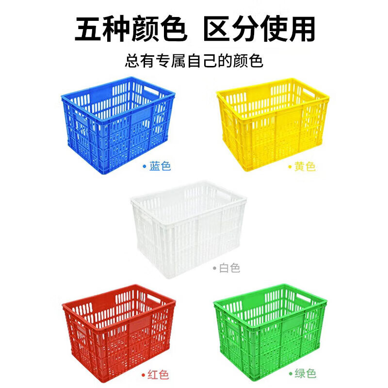 Baigang blue plastic basket turnover basket fruit and vegetable storage basket logistics express sorting basket long hole LH-KB4