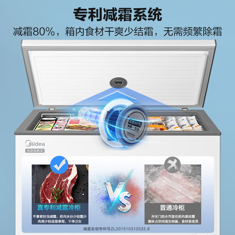 Midea Freezer Summer Frost Reduction Deep Cooling Fresh Lock Home Small Freezer Small Freezer Rental First-Class Energy-Saving and Odor-Free Refrigeration and Freezing Dual-Purpose Conversion Freezer BD/BC-300KMB(E) 300L