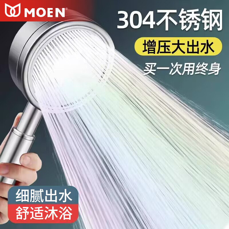 MOEN household shower booster shower set bathroom shower handheld shower head water heater bath shower head accessories mirror 5-speed hand shower head