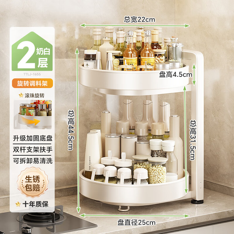 Shuaishi kitchen condiment storage rack countertop rotating tray for condiments and seasoning bottles storage box oil salt sauce vinegar rack ball base rotating milk white double layer