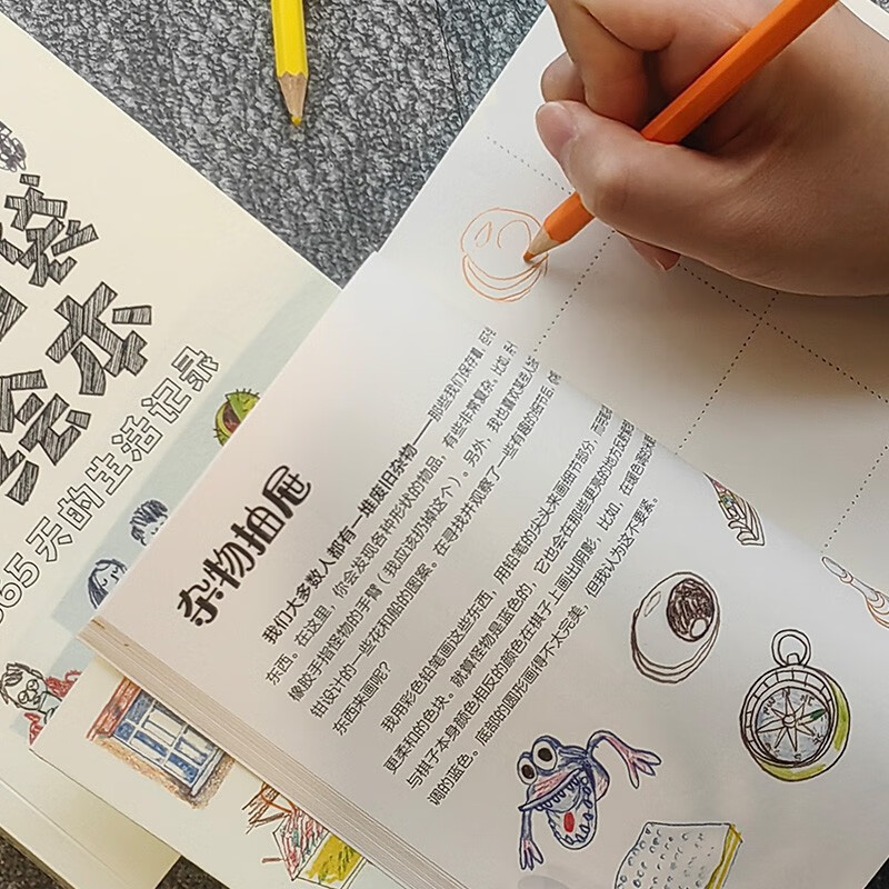 My pocket hand-drawn book, a record of 365 days of life, the author is a member of the screenwriting team of the famous cartoon 