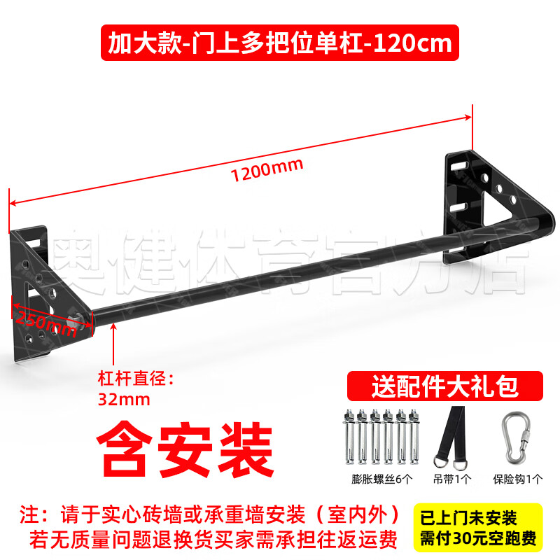 Faait door-mounted horizontal bar wall pull-up home indoor children's multi-functional hanging bar stretching home fitness equipment large version 1.2 meters matte black with installation