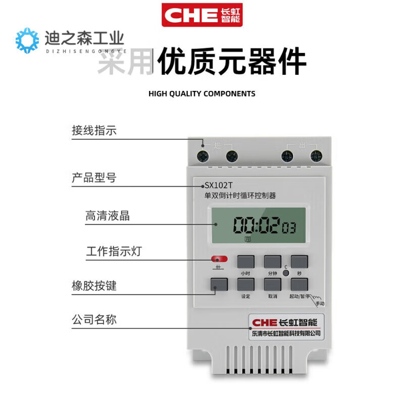 Multi-time infinite second cycle SX102T single and double power-off switch water pump controller time-controlled timer SX102T 220V single phase