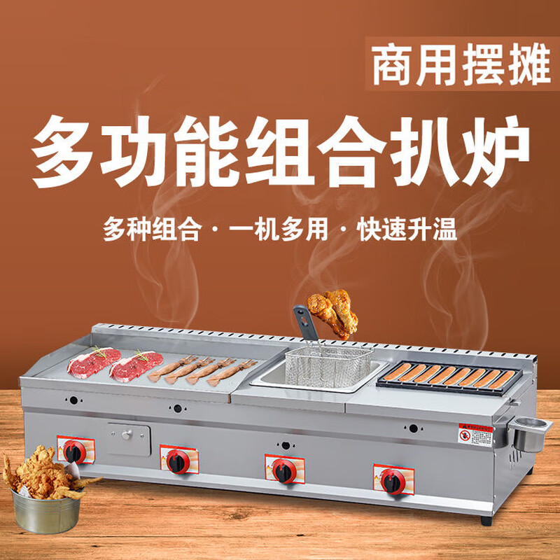 Xu'an commercial sausage machine, griddle, fryer, all-in-one machine, gas stall, internet celebrity, gold crispy grilled sausage, iron plate squid pot, thickened 40 griddle, fried sausage