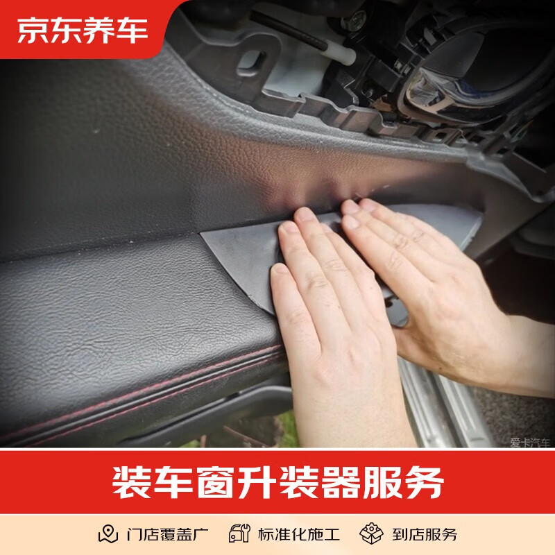 Jingdong's car window lift installation service does not include physical objects and construction fees