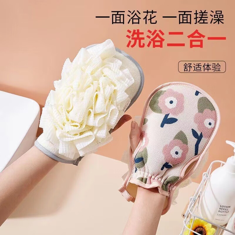 Mi Shuo bath towel and bath flower two-in-one women's special double-sided bath towel easy to rub mud household bath gloves bath artifact 1 small red flower (two-in-one bath glove)