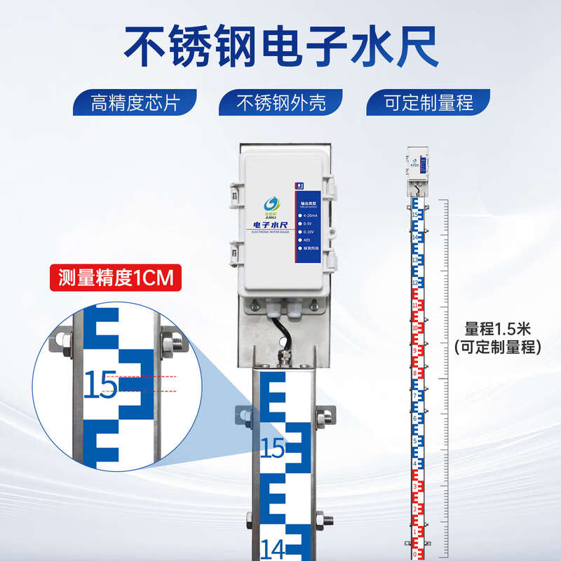 Ji Litian electronic water gauge scale sensor water level measurement level gauge liquid level meter scale alarm water accumulation monitoring host + 560cm water gauge