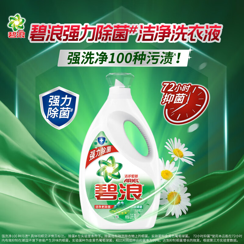 Bilang Antibacterial Laundry Detergent, Naturally Fresh, 6 catties Bottle, Sterilizes and Removes Mites, Deodorizes Roots and Removes Yellowing, Supports Quick Washing