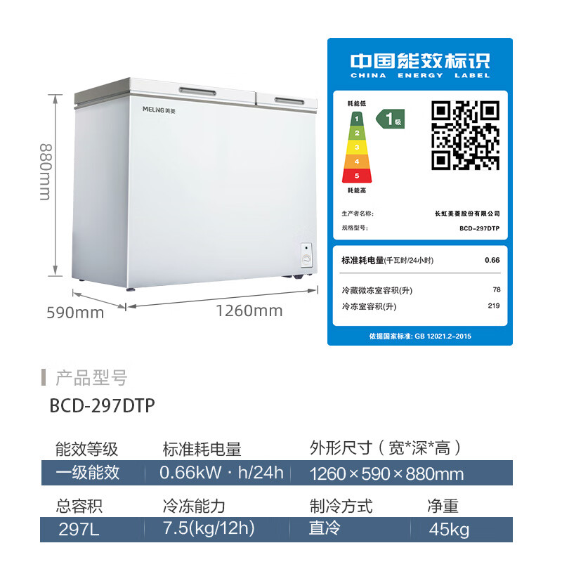 Meiling (MEILNG) first-class energy-saving double-door double-temperature freezer home commercial deep-freezing quick-frozen primer large capacity refrigeration and freezing dual-use 506 liters dual-temperature top-opening-large capacity 1L
