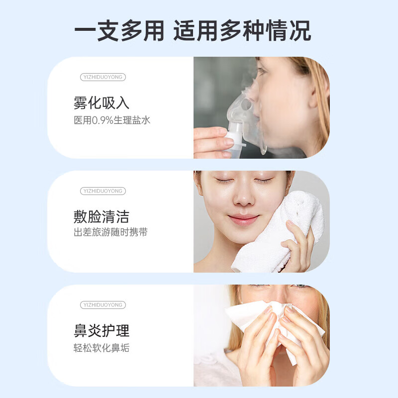 Aihujia 0.9% sodium chloride physiological sea salt water cleaning small tube nasal drop nasal cavity children's atomization liquid 21 tubes not injectable