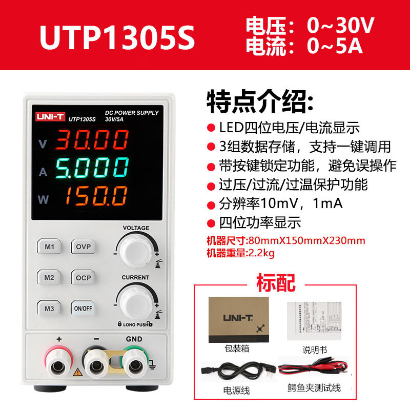 Chint (CHNT) UTP1306S digital display adjustable DC regulated power supply 32V6A5 high-precision milliamp level 13 UTP1305S standard switching power supply 30V5A