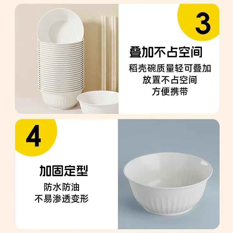 Disposable rice husk tableware set, biodegradable bowls, chopsticks, cups, saucers and spoons, thickened, wash-free party picnic, 300ml natural rice husk bowl, 50 pieces