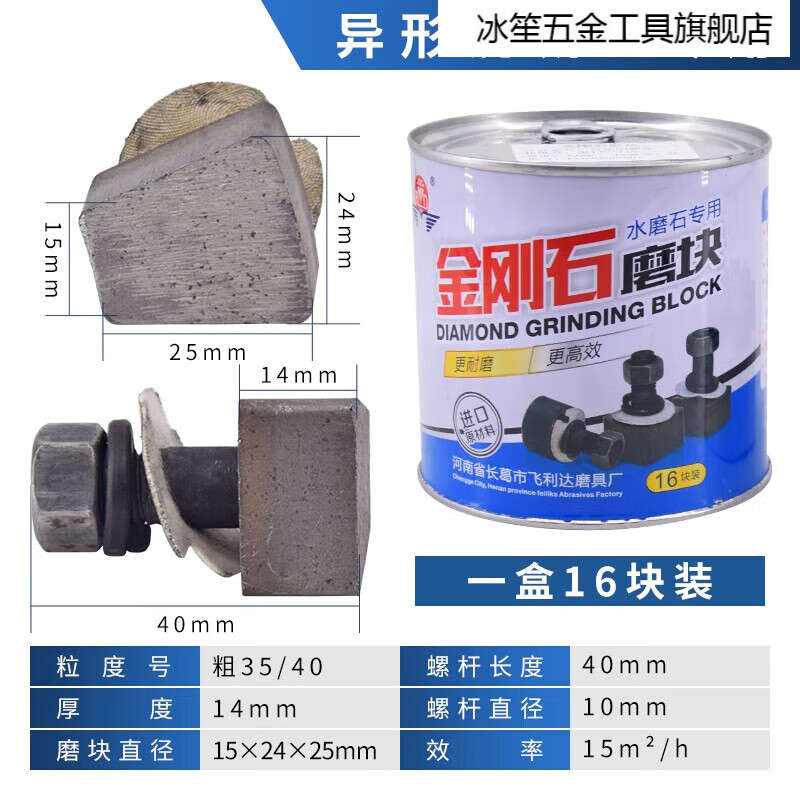 SMVP diamond grinding block, terrazzo machine accessories, emery polishing grinding head, concrete cement floor grinding disc, special-purpose special-shaped concrete, efficient thickening 14mm 35/40 mesh