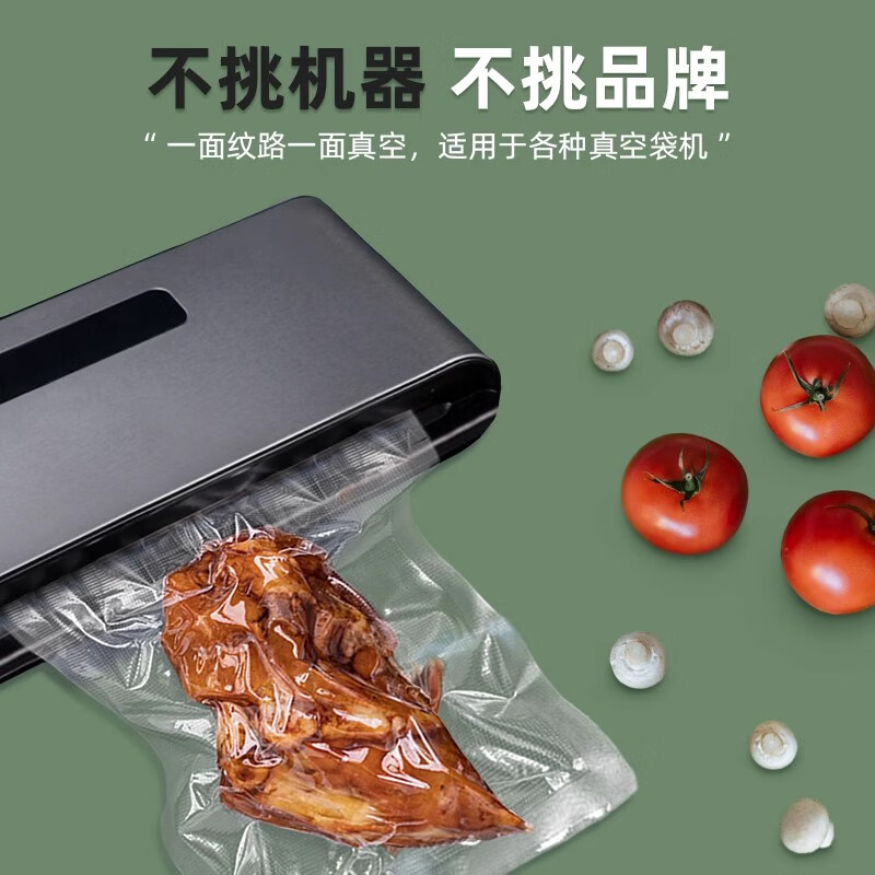 Vacuum sealing packaging bag food grade compression storage texture fresh-keeping plastic sealing 19 silk bag small large size household sealing machine thickened sausage freezing special 25*30cm medium size 100 pieces/thick material
