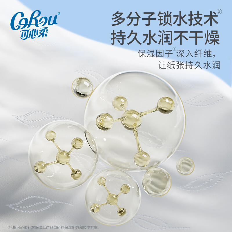 Kexinrou V9 soft moisturizing tissue paper 40 pumps 24 packs of cream paper cloud soft tissue baby soft tissue portable