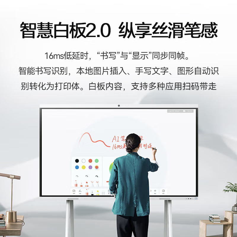 86-inch smart screen teaching all-in-one machine touch screen multimedia teaching conference flat-panel TV electronic whiteboard touch 75-inch touch screen all-in-one machine + mobile cart dual system i7/8 + 256/+ camera top configuration