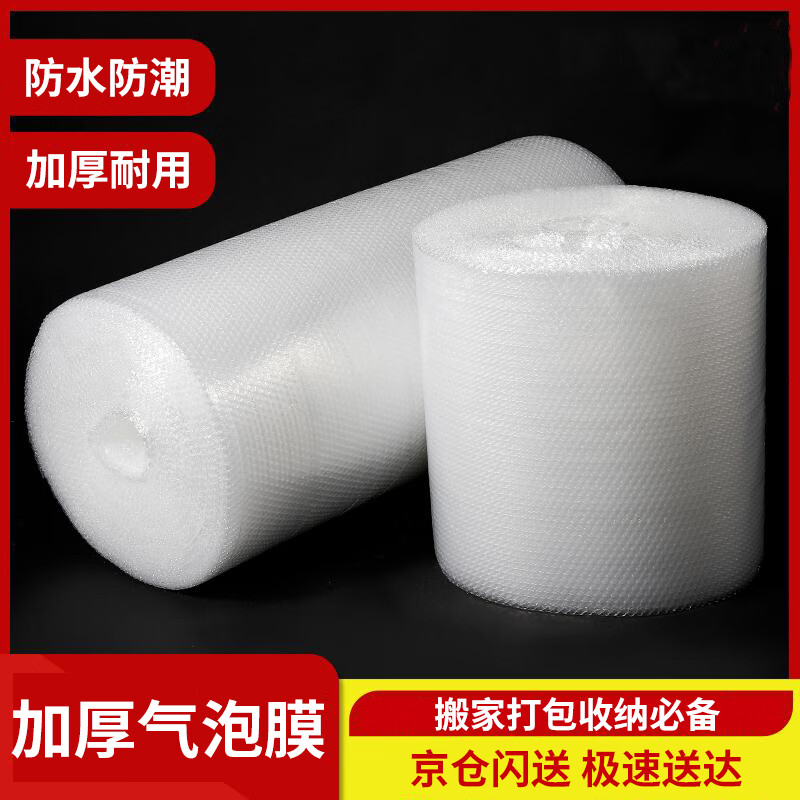 Befute thickened bubble film packaging bubble bag pearl cotton packaging foam paper bubble paper moving express handling shockproof bubble film width 40cm*30m*0.5kg