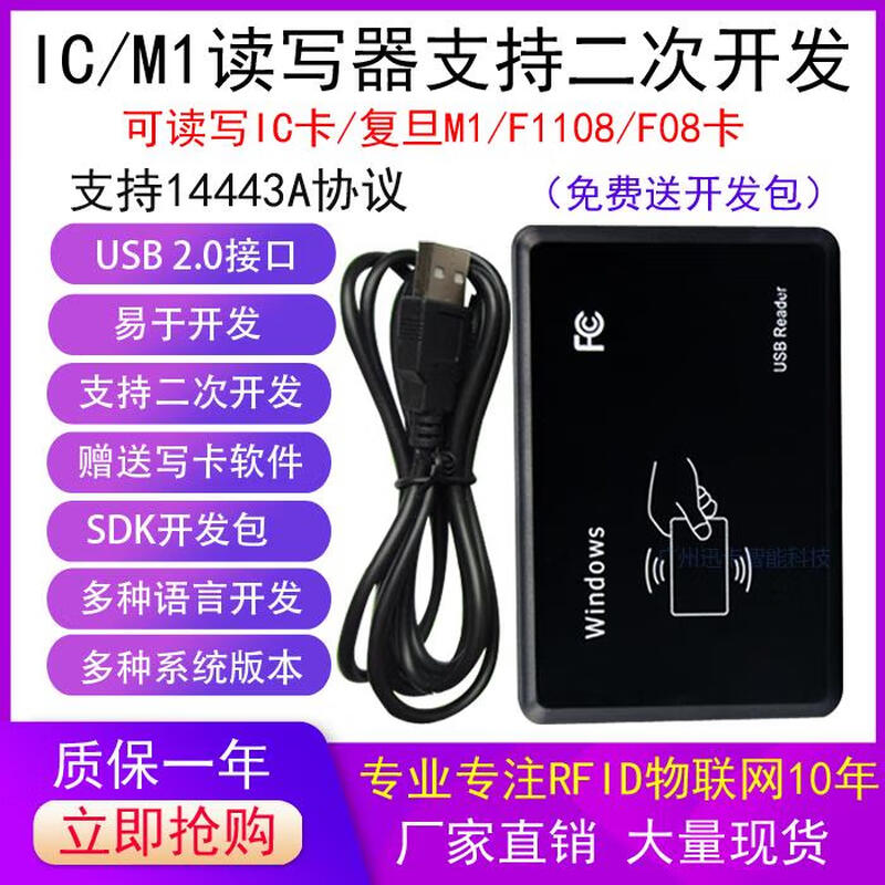 Customized nfc reader/writer ntag213 electronic tag rfid chip sticker traceability batch website writing software IC read-only card number USB free 5 white cards