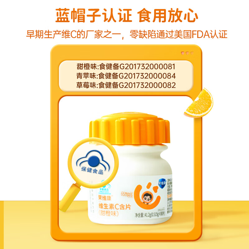 Guoweikang Children's Vitamin C Lozenges 240 Vitamin C Chewable Tablets VC4-17 Years Old Teenage Students