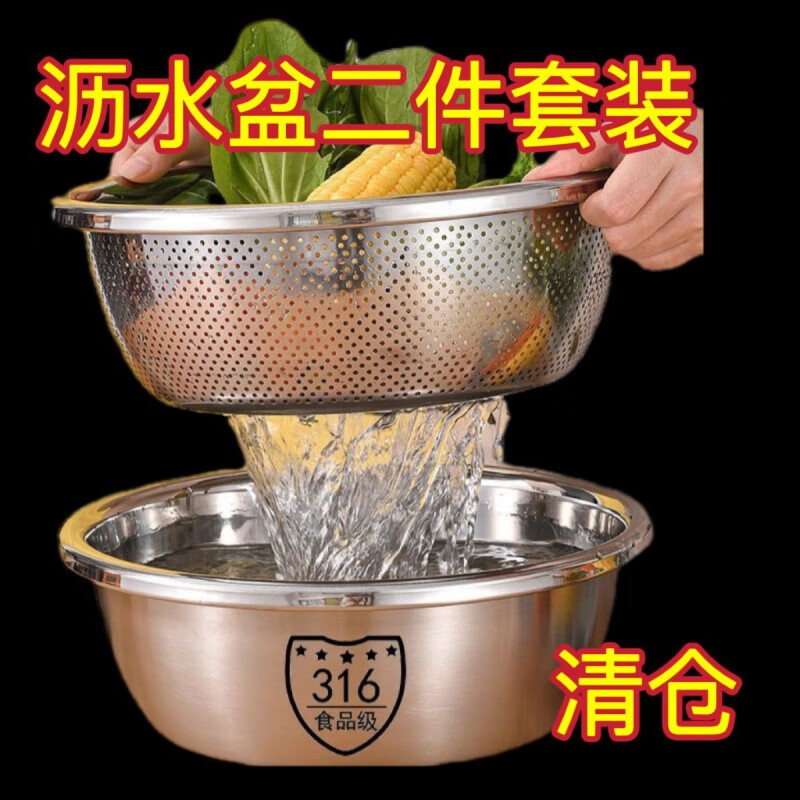 LZJV household 316 food grade stainless steel water filter basin set medical grade extra thick drain basket 316 stainless steel leaking basin set (leaky basin + solid basin) *36cm* (with steel seal)