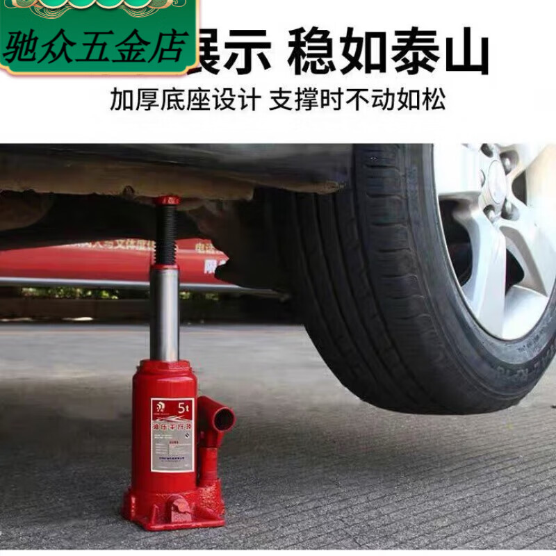 An Junsheng jack car vertical hydraulic jack car truck off-road vehicle thousand gold jack tire changing tool five-ton jack plus rod