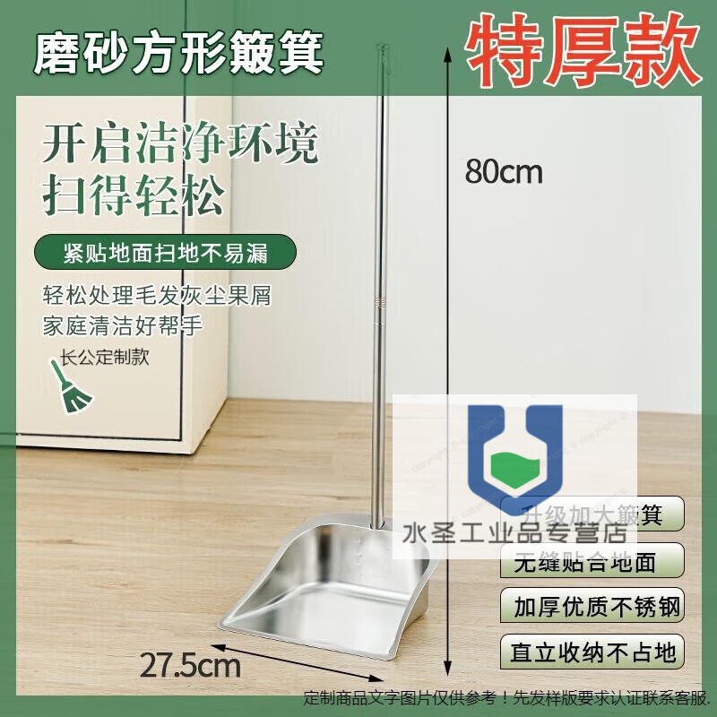 Stainless steel garbage shovel thickened single dustpan plus large size extra thick iron dustpan bucket broom set wear-resistant square extra thick will not rust for ten years