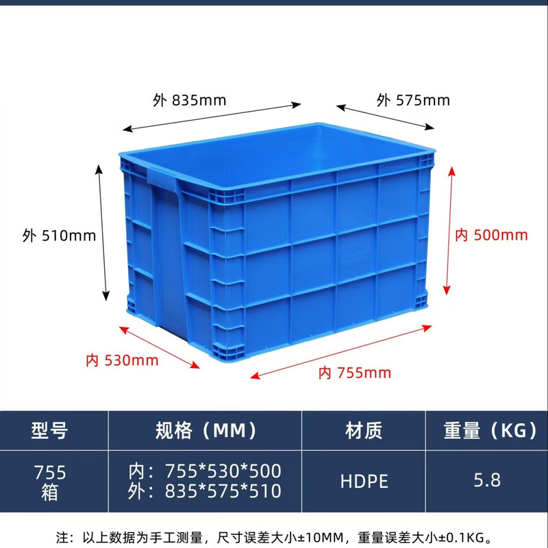 Thickened turnover box logistics basket warehouse plastic box turtle box industrial storage storage box large rectangular plastic frame 755 boxes blue