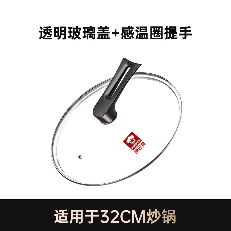 KOBACH pot lid original glass lid handle accessories transparent glass lid + vertical temperature sensing handle 32cm