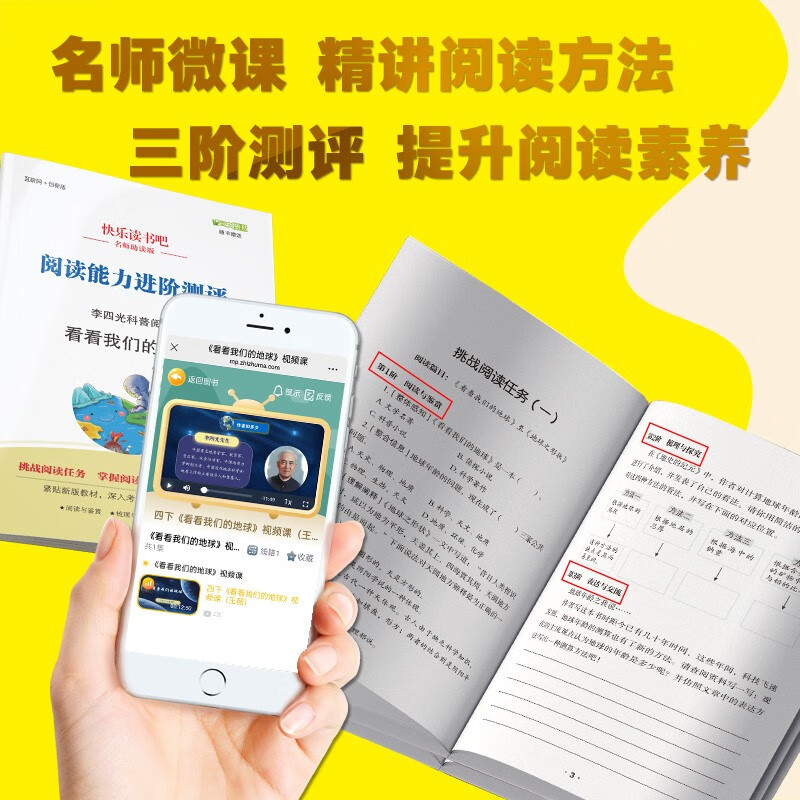 Take a look at our earth. Happy reading with colorful illustrations. Recommended extracurricular reading for fourth graders. The second volume is a must-read.