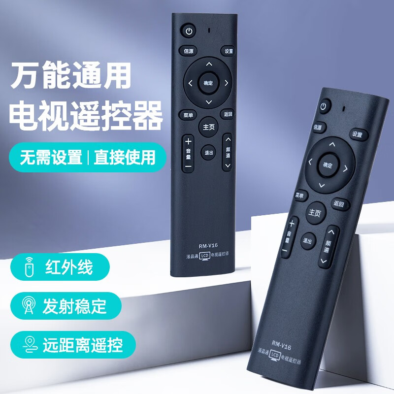 FUNRE TV remote control is universally applicable to Skyworth Konka Haier TCL Hisense Samsung Changhong LG controller Panasonic Sharp Sony Philips Toshiba Xiaomi TV remote control universally applicable to Hisense TV brands no need to set up - use directly