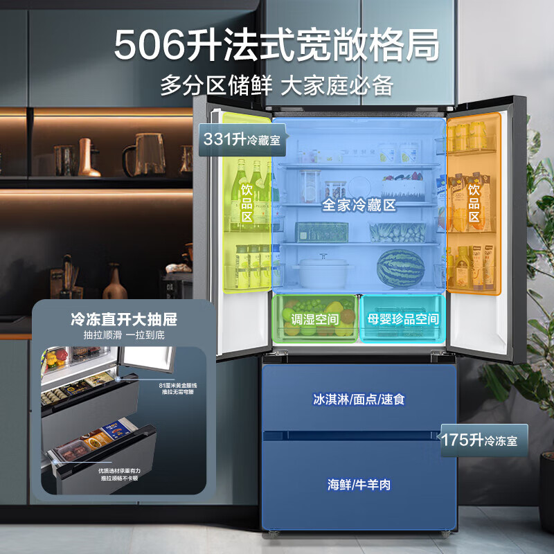 Midea dual system dual purification without odor 532 refrigerator French multi-door double door odor-purifying antibacterial frequency conversion first-level energy efficiency air-cooled frost-free household 506 liter refrigerator French style hot product 532 dual system