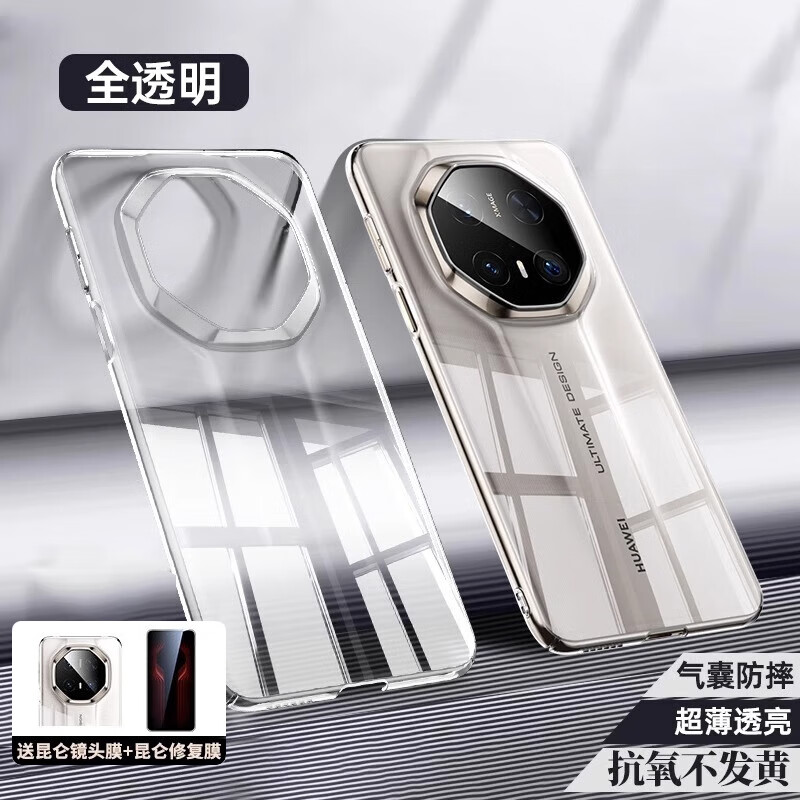 Amberxi Extraordinary texture Suitable for Huawei mate70rs Extraordinary Master mobile phone case Mata70RS transparent protective cover anti-fall all-inclusive simple light luxury heat dissipation for men and women fully transparent open large hole Huawei Mate70RS Extraordinary Master free lens film + explosion-proof film