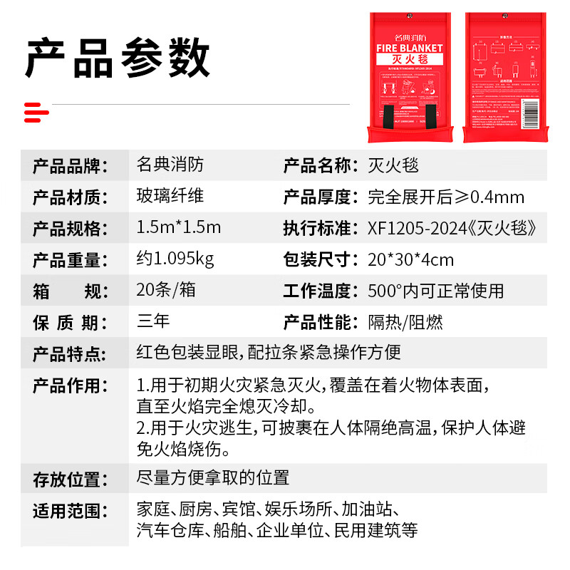 Mingdian fire extinguishing blanket 1.5M*1.5M fiberglass material, highly efficient flame retardant, used with fire extinguishers, home, vehicle and factory emergency