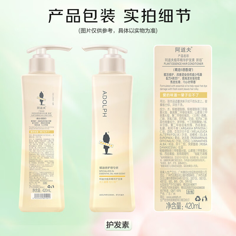 Adolf Plant Extract Hair Conditioner 420ml Intensive Repair Essential Oil Fragrance Hair Mask Popular Products