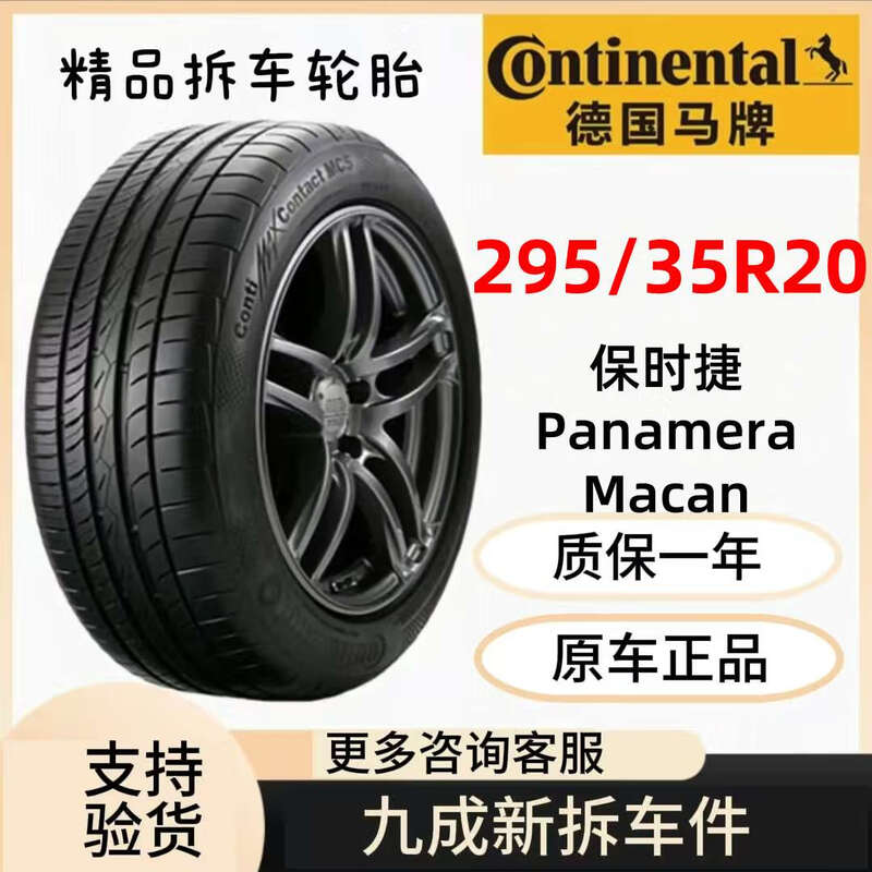 Michelin Tire 295/35R20 Car Service Agency Mercedes-Benz AMG GT4 Porsche 911 Panamera 295/35R20 Michelin
