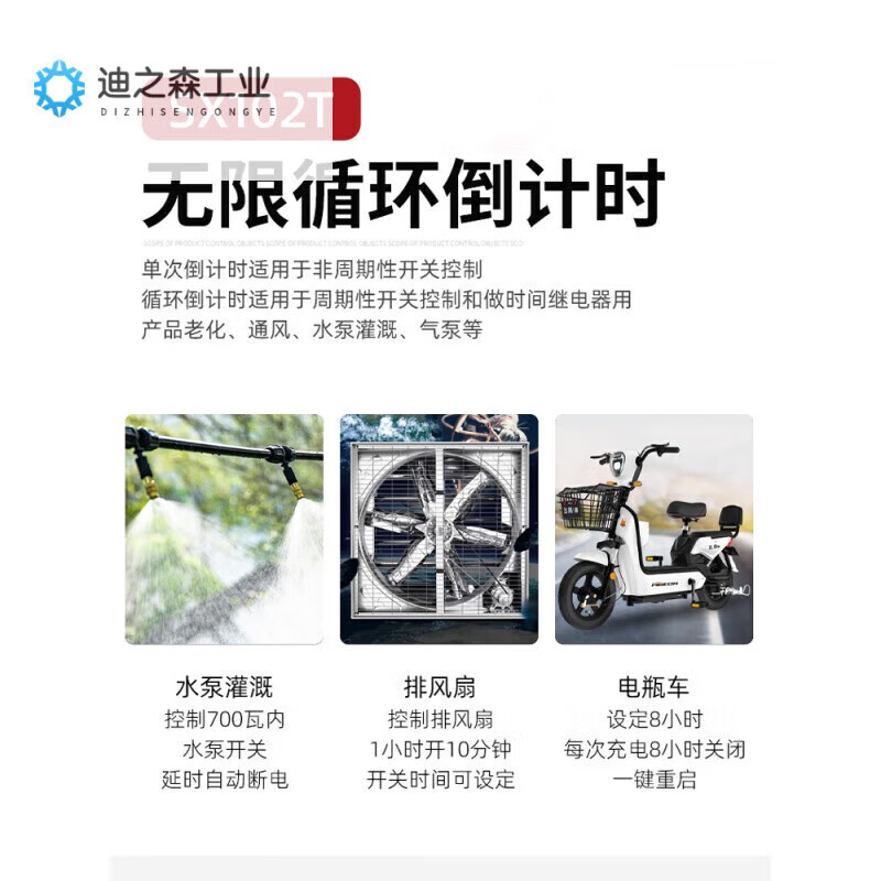 Multi-time infinite second cycle SX102T single and double power-off switch water pump controller time-controlled timer SX102T 220V single phase