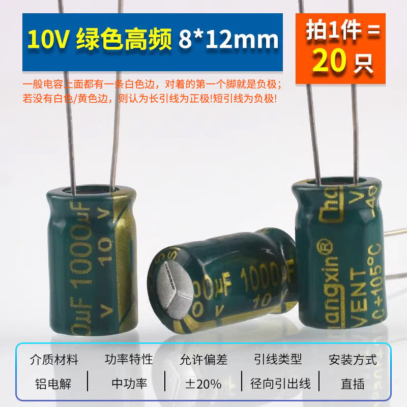 Direct-plug aluminum electrolytic capacitor component 10/16/25v/35/50V/100/220/470/1000/2200uF Direct-plug 10V 1000uf green high frequency 8*12mm (20