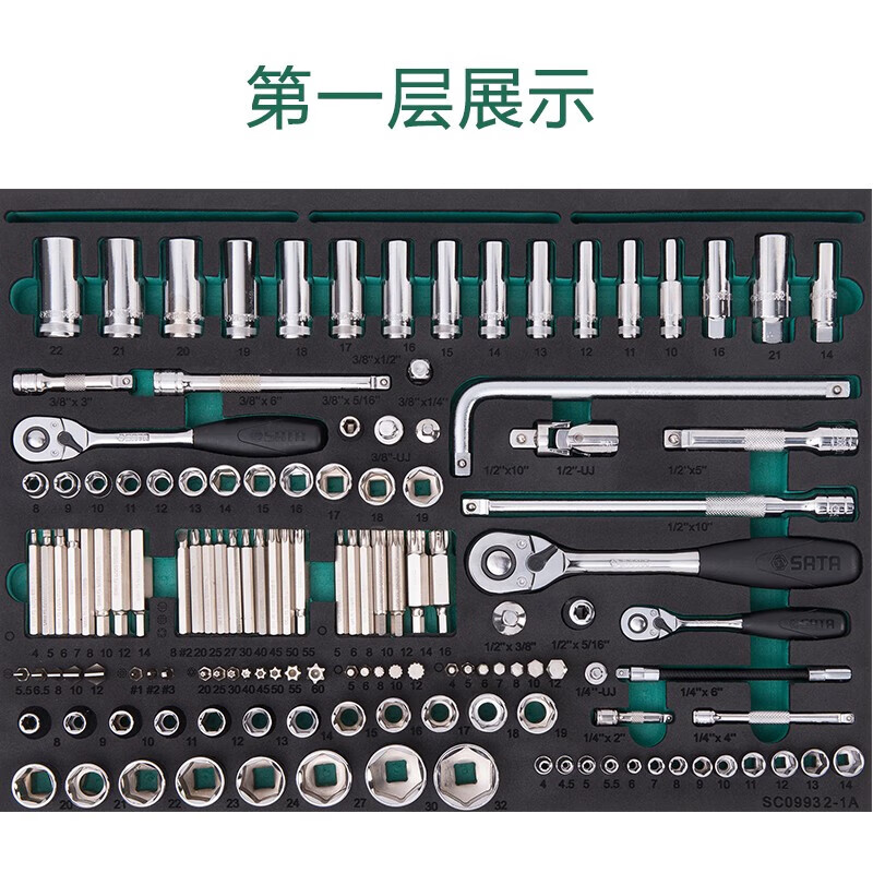 SATA 242-piece machine repair tool cart 368-piece automobile repair set 09932 09931 95126 95125 95126 Auto repair 7-drawer tool cart (27 inches)