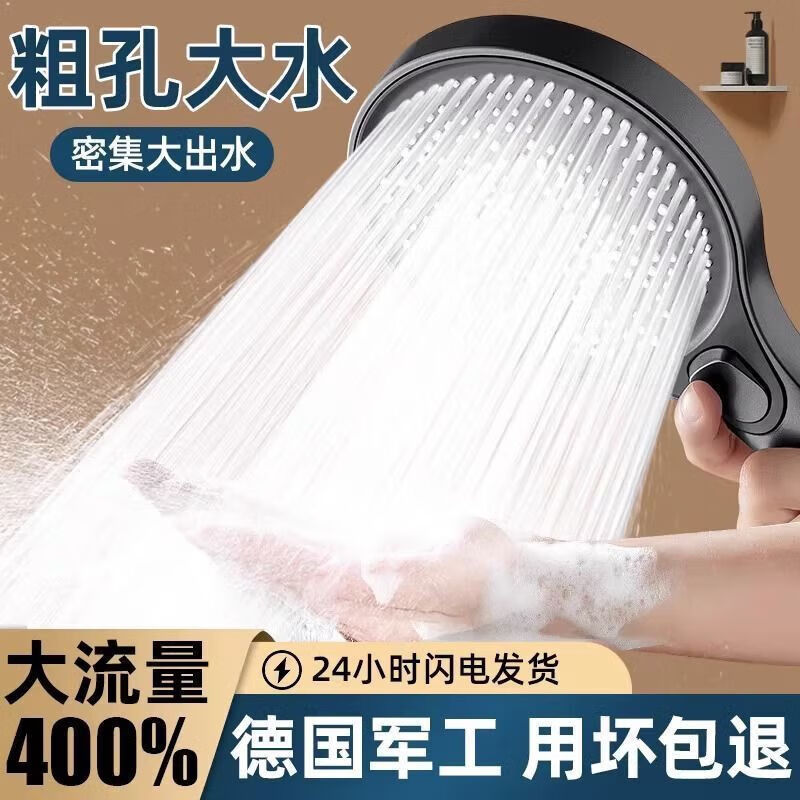 JMOOWO German powerful supercharged shower head shower pressurized coarse hole large water output bath faucet shower head set shower + 2 meters explosion-proof pipe + punch-free base starry shower head five-speed coarse hole large water bright silver