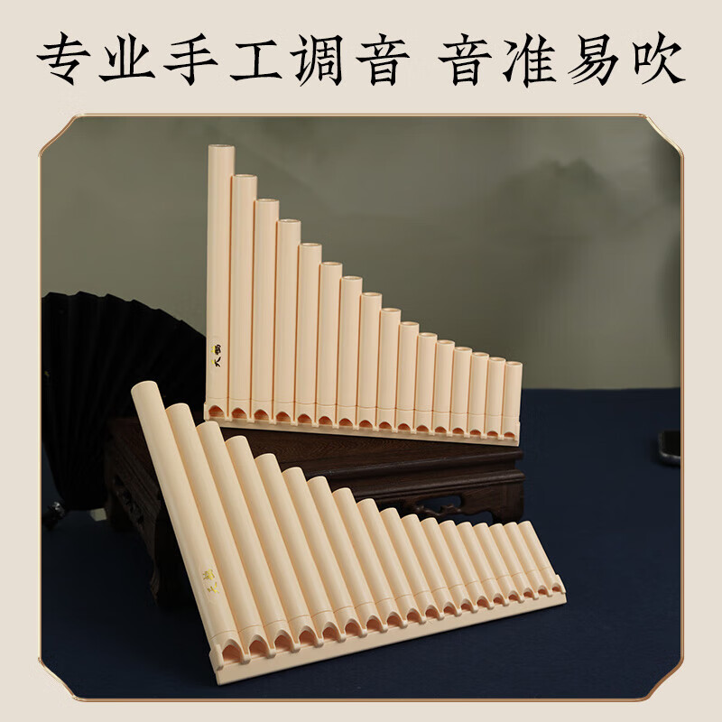 Swan pan flute for primary and secondary school students, 16 pipes in C key, professional performance grade pan flute, 16 pipes, ivory white, standard