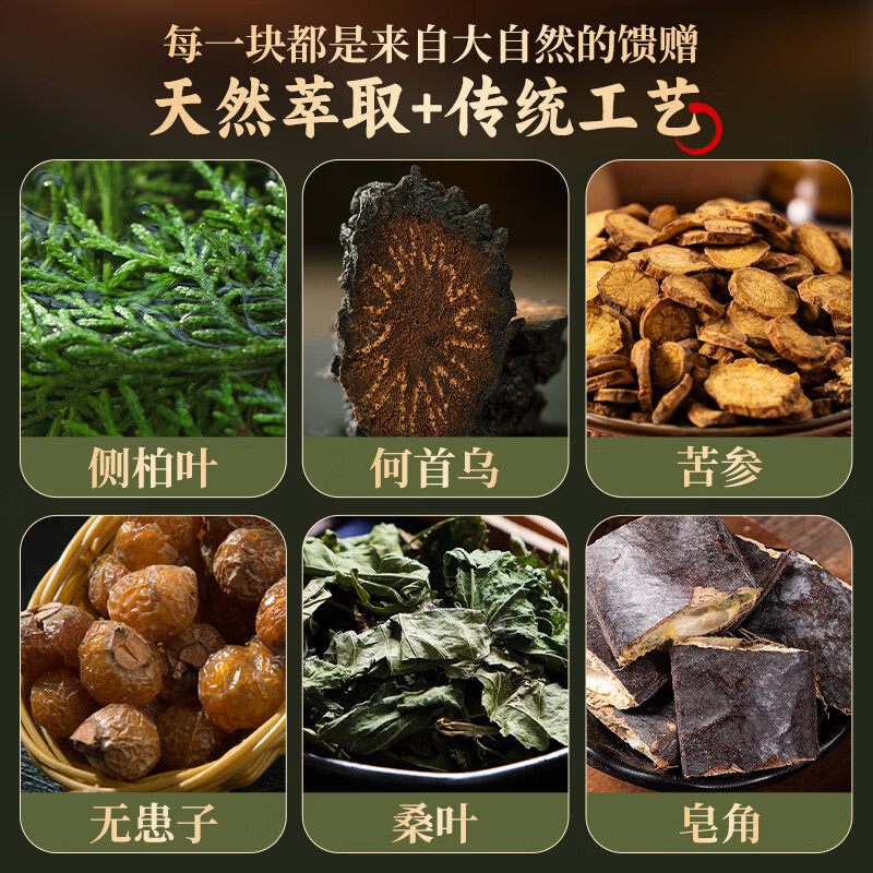 KOOGIS Platycladus arborvitae leaf shampoo soap handmade soap polygonum multiflorum Chinese herbal shampoo hair care bag black hair soap