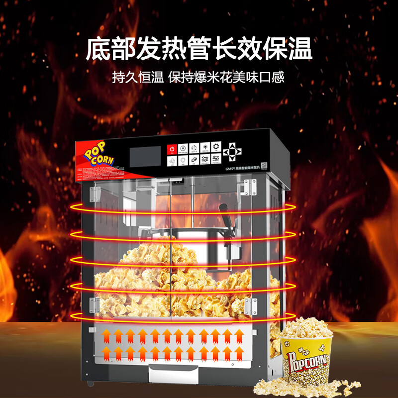 GMSY popcorn machine for commercial stalls, fully automatic, multi-functional, intelligent new electric corn puffing machine, fried nut machine, manual thickened flat top, medium-sized high-end version
