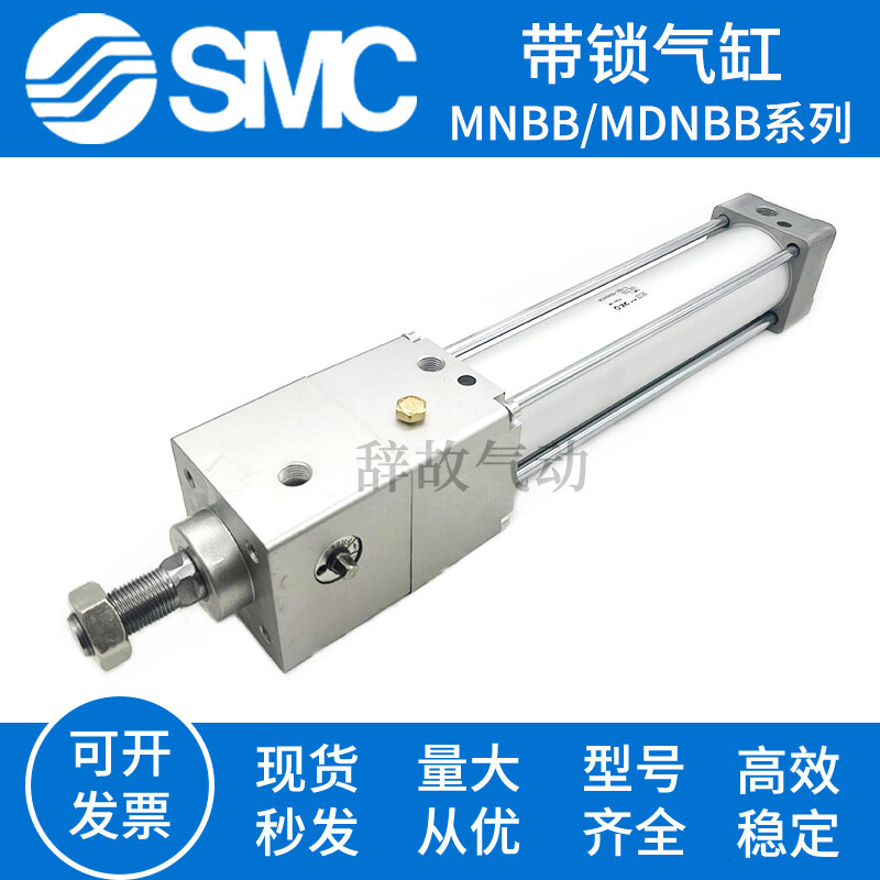 SMC locking cylinder MNB MDNBB32/L40/F50/G63/C80/D100-25-75D-200D-300D MDNBB80-1000-D