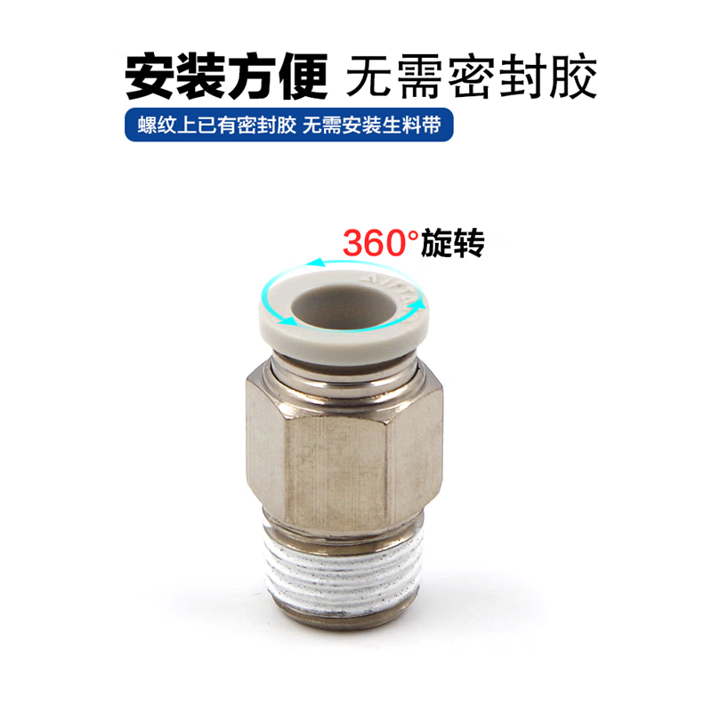 Air pipe quick connector AirTAC PC quick plug thread straight through PC4M5/PC601/PC802/PC1204 series PC1002