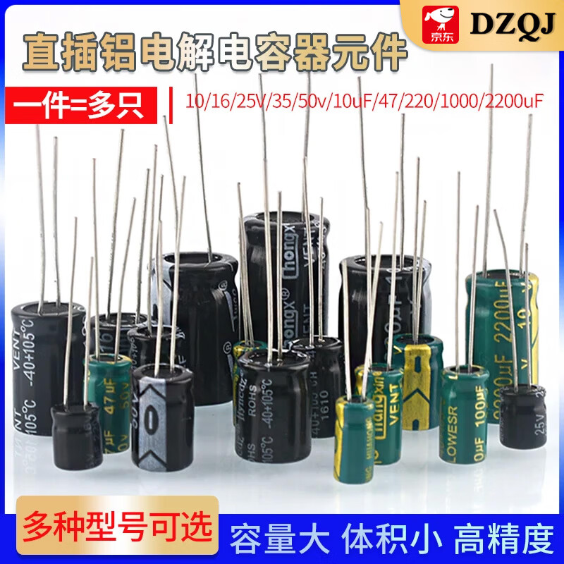 Direct-plug aluminum electrolytic capacitor component 10/16/25v/35/50V/100/220/470/1000/2200uF Direct-plug 25V220uF Volume 6x12mm 20 green high frequency