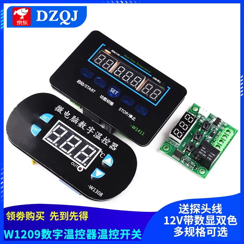 W1209 digital thermostat XH-W1308/W1411 temperature control switch temperature controller module 12V/220V XH-W130812v red Please consult customer service for quotation for large quantities