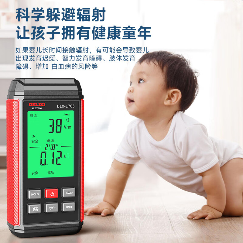 Delixi Electrical Electromagnetic Radiation Detector Indoor and Outdoor Radiation Meter Household Handheld High-Precision Radiation Meter