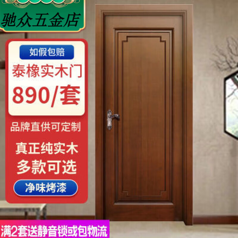 Huangtai directly supplies a full set of solid wood doors for indoor doors, simple painted bedroom doors that can be used at home, new Chinese style doors Huangtai directly supplies solid wood doors, a complete set of interior doors, simple painted bedroom doors that can be used at home, new