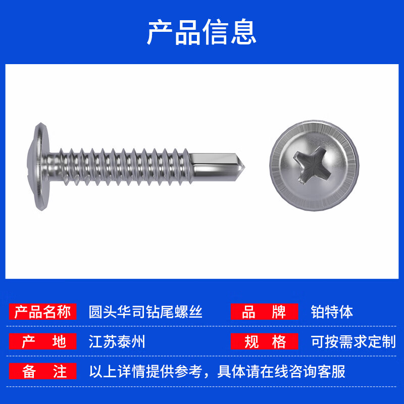 Platinum stainless steel self-tapping screws cross recessed round head self-drilling self-tapping screws dovetail screws drill tail screws M4.2*38 (200 pieces)