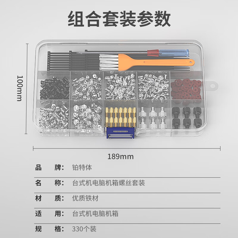Platinum computer motherboard chassis screw set desktop fan graphics card fixing screws boxed 330 mix and match